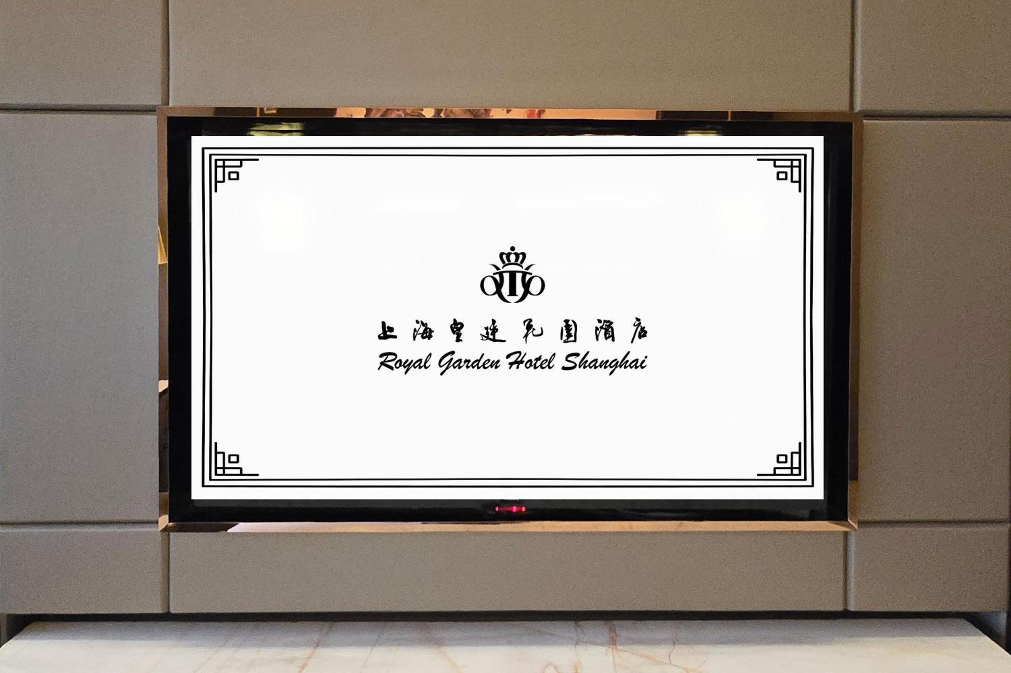 Royal Garden Hotel Shanghai-Free Shuttle To And From Disney & Pvg & Close Metro Line2 Easy To Sha New Expo Buitenkant foto