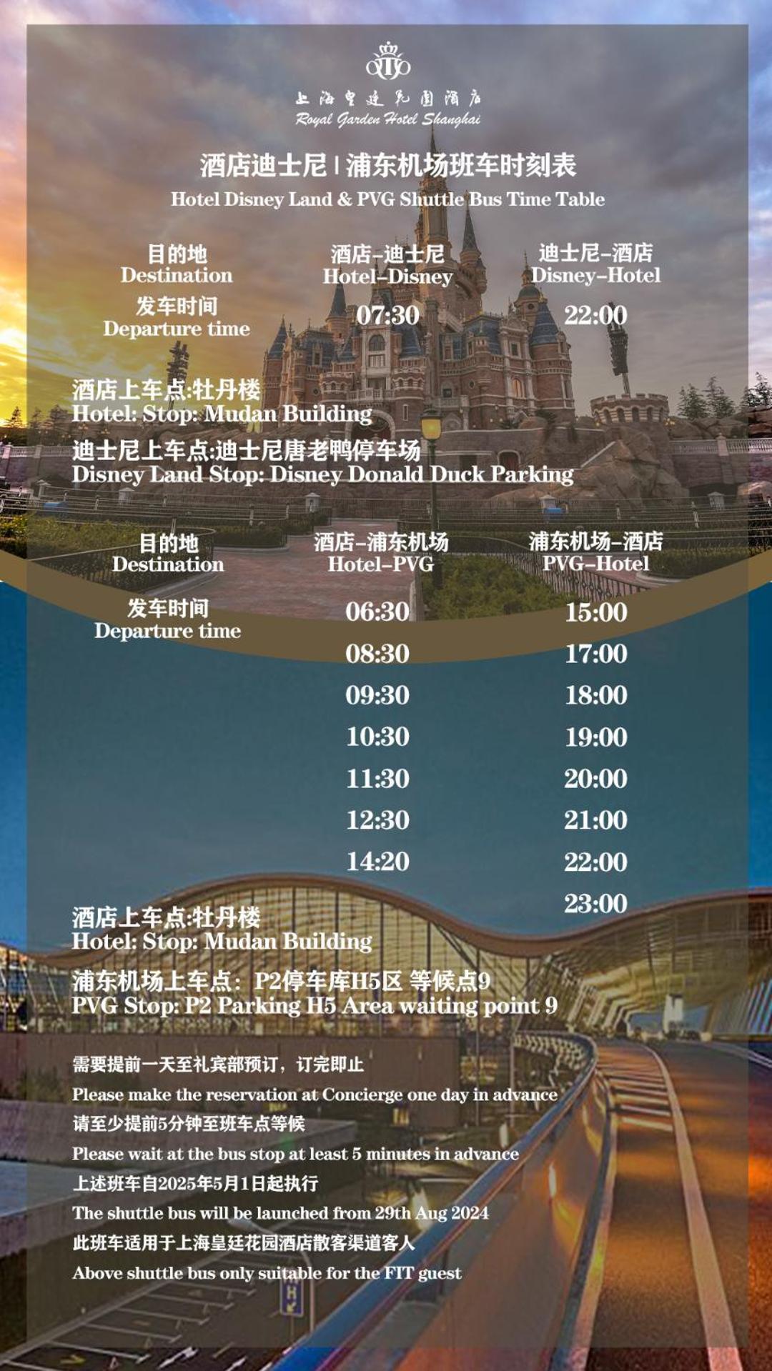 Royal Garden Hotel Shanghai-Free Shuttle To And From Disney & Pvg & Close Metro Line2 Easy To Sha New Expo Buitenkant foto