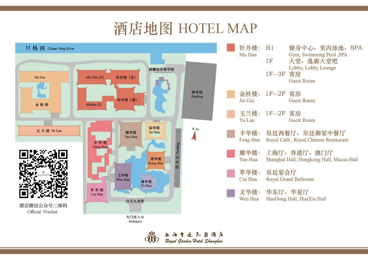 Royal Garden Hotel Shanghai-Free Shuttle To And From Disney & Pvg & Close Metro Line2 Easy To Sha New Expo Buitenkant foto